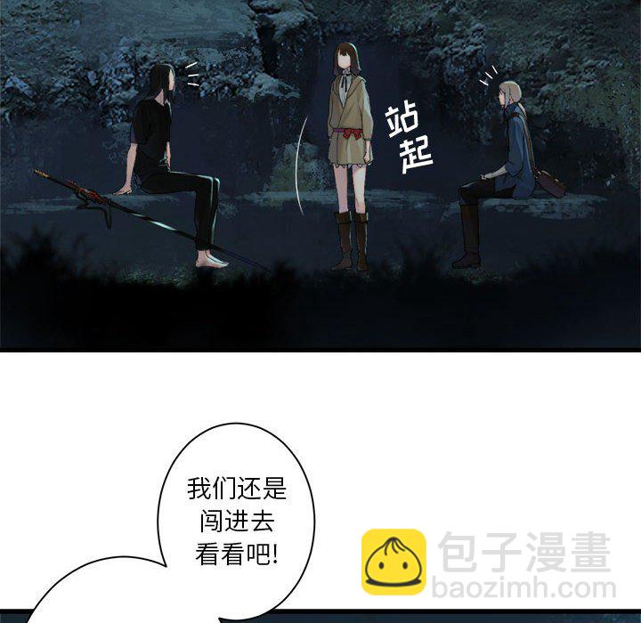 《她的召唤兽》第 106 话 第30页