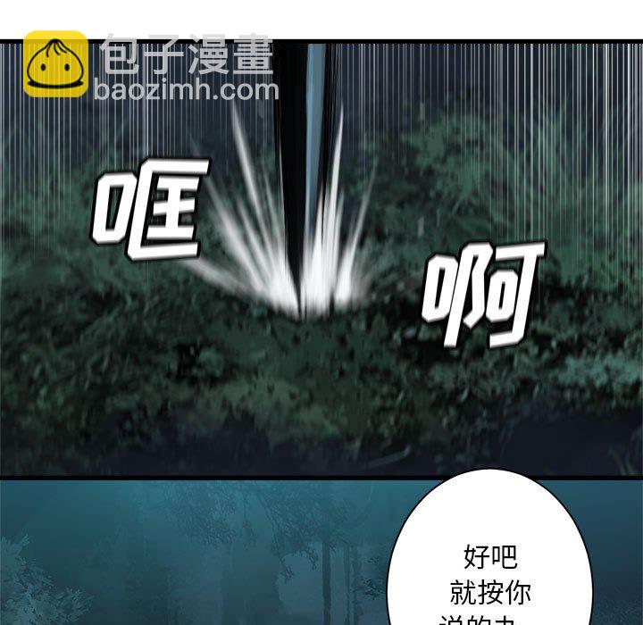 《她的召唤兽》第 106 话 第35页