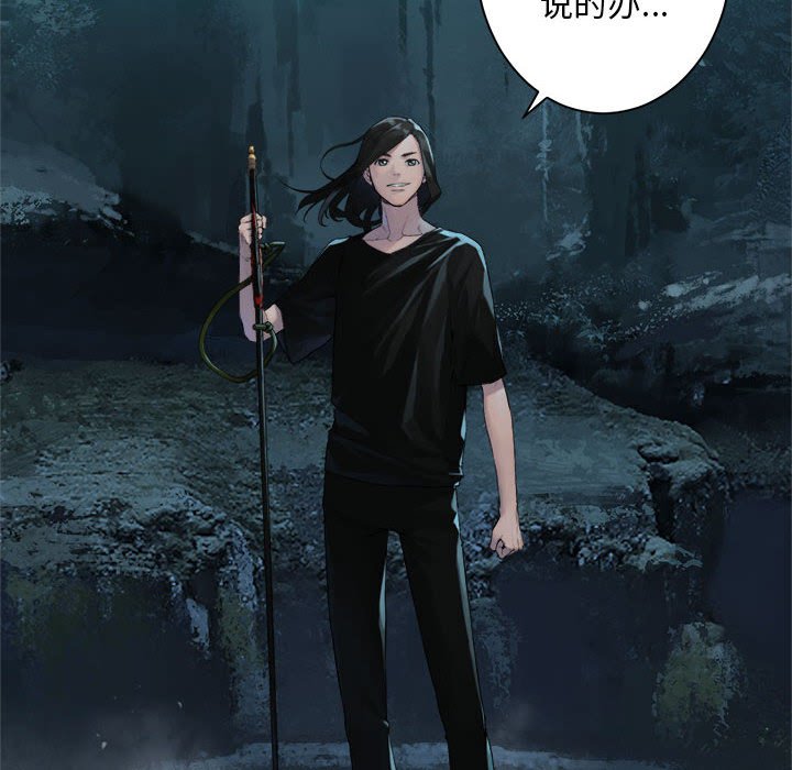 《她的召唤兽》第 106 话 第36页