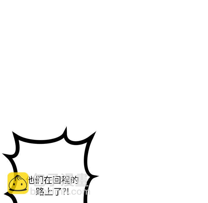 《她的召唤兽》第 106 话 第40页