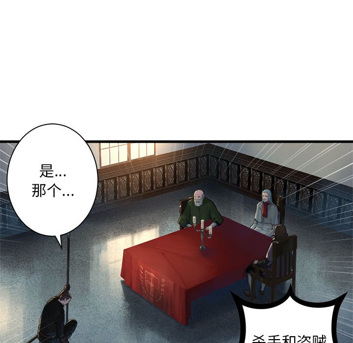 《她的召唤兽》第 106 话 第42页