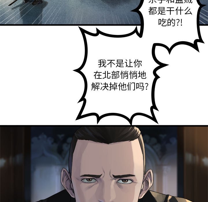 《她的召唤兽》第 106 话 第43页