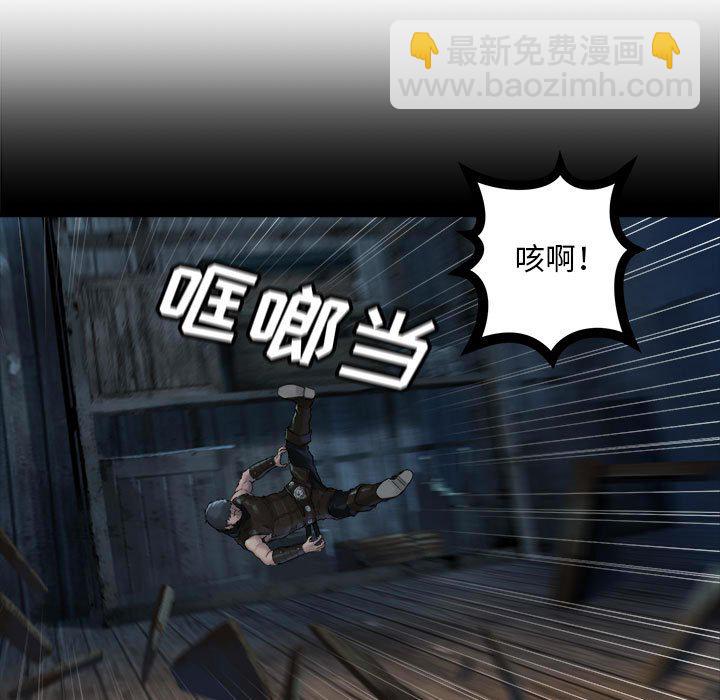 《她的召唤兽》第 106 话 第45页