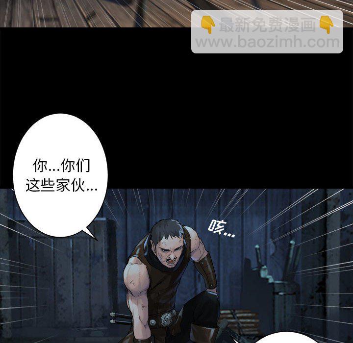 《她的召唤兽》第 106 话 第46页