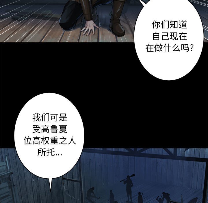 《她的召唤兽》第 106 话 第47页