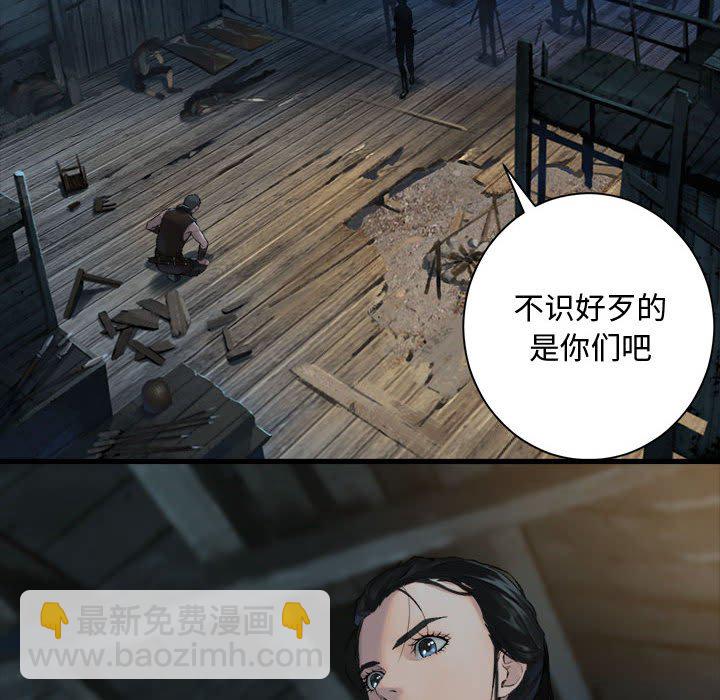 《她的召唤兽》第 106 话 第48页