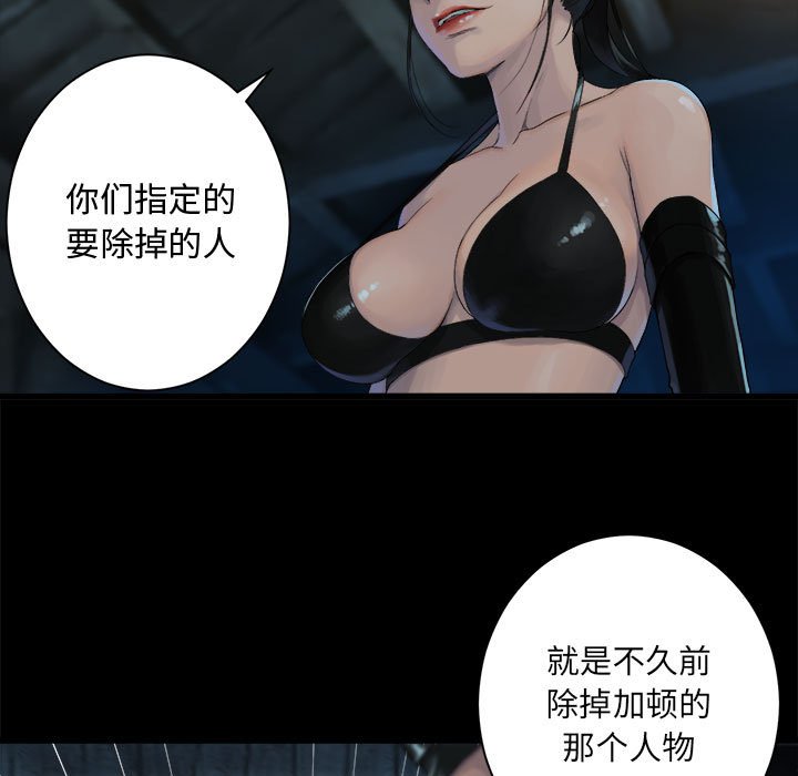 《她的召唤兽》第 106 话 第49页