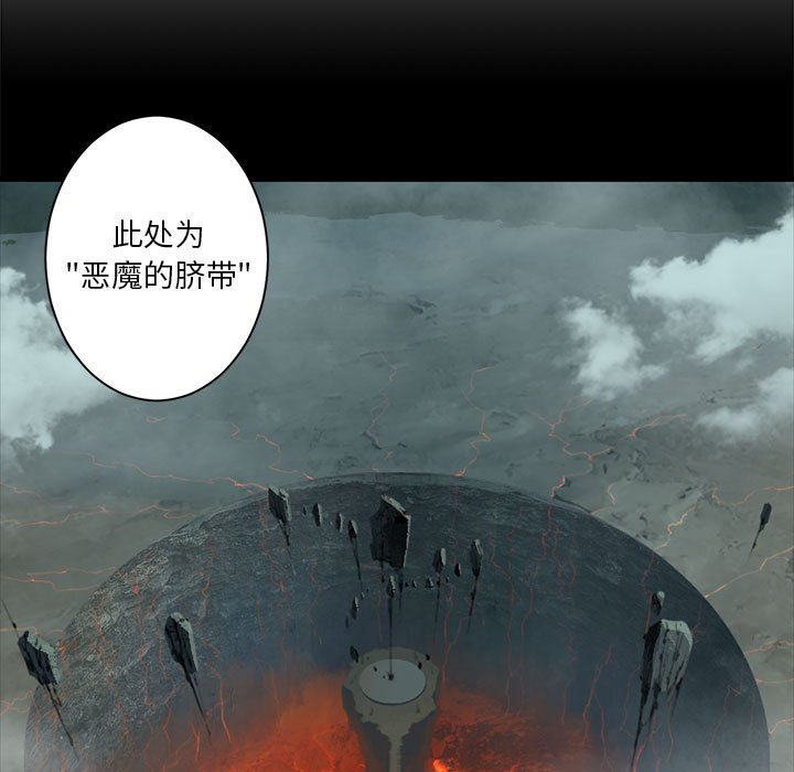 《她的召唤兽》第 106 话 第5页