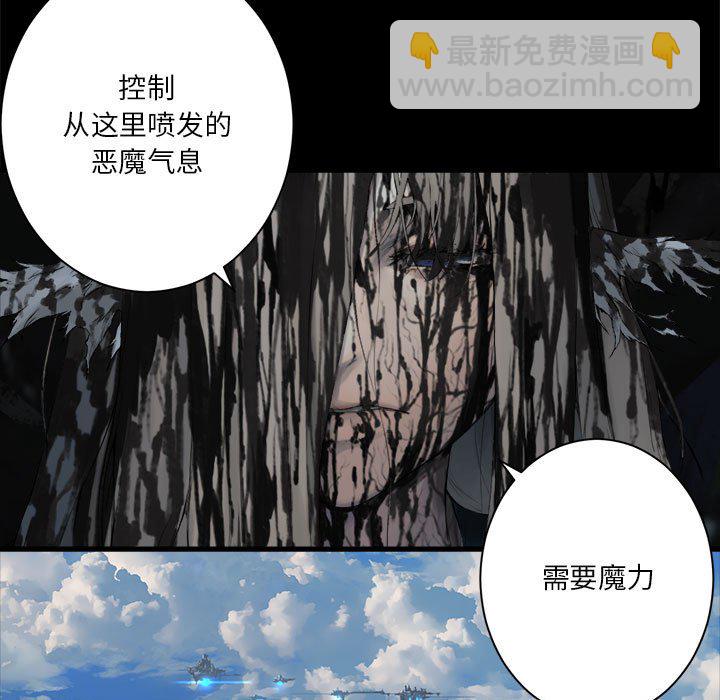 《她的召唤兽》第 106 话 第7页