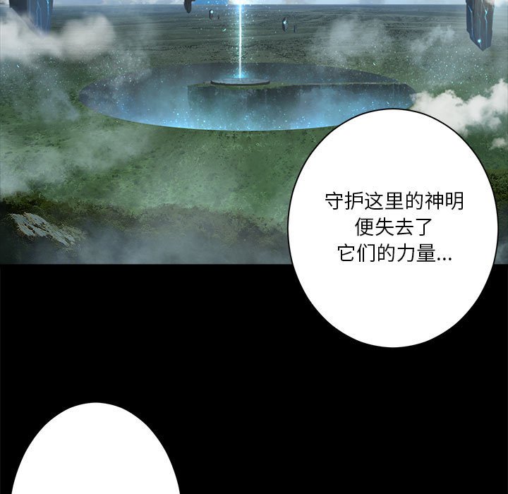 《她的召唤兽》第 106 话 第9页