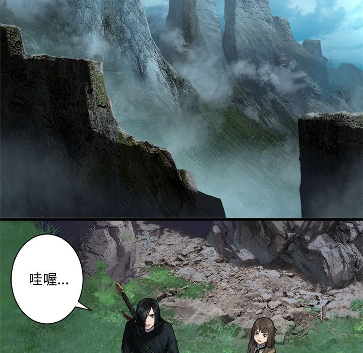 《她的召唤兽》第 104 话 第11页