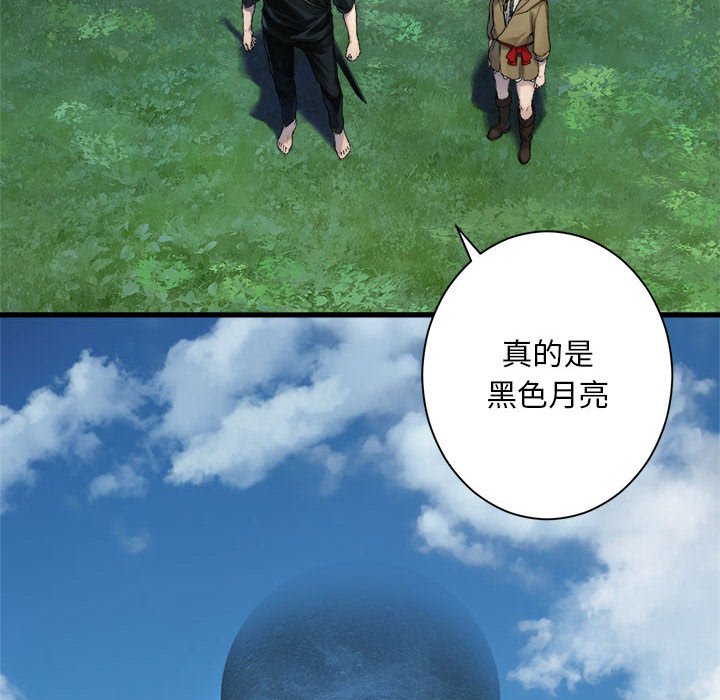 《她的召唤兽》第 104 话 第12页