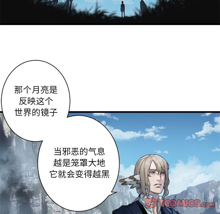 《她的召唤兽》第 104 话 第14页
