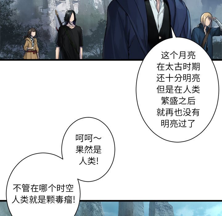 《她的召唤兽》第 104 话 第15页