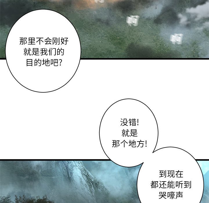 《她的召唤兽》第 104 话 第17页