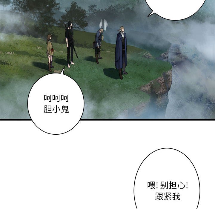 《她的召唤兽》第 104 话 第18页