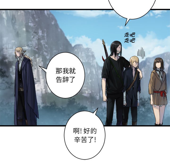 《她的召唤兽》第 104 话 第19页