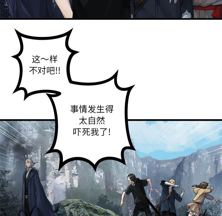《她的召唤兽》第 104 话 第21页