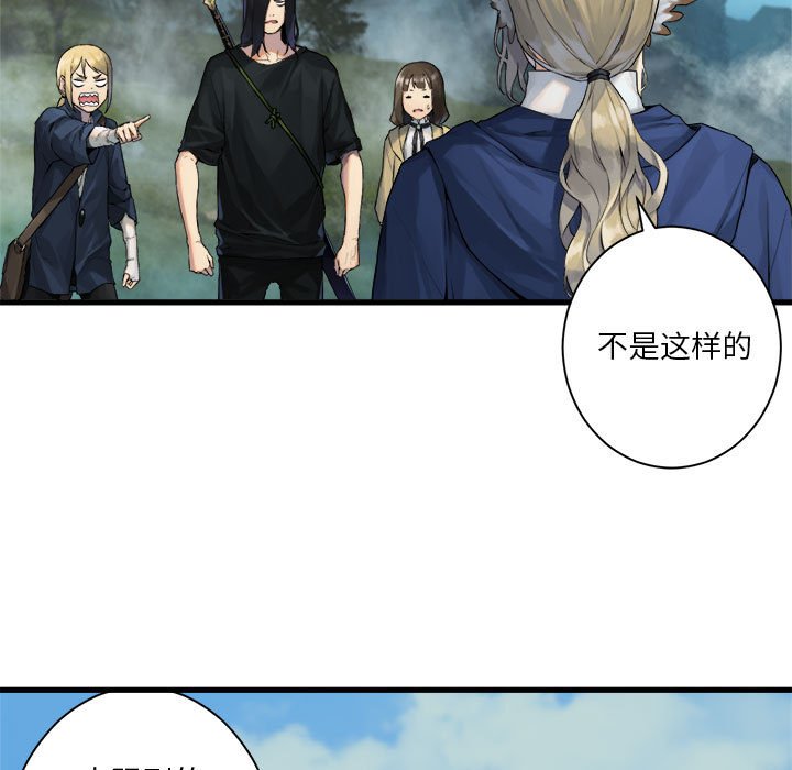 《她的召唤兽》第 104 话 第23页