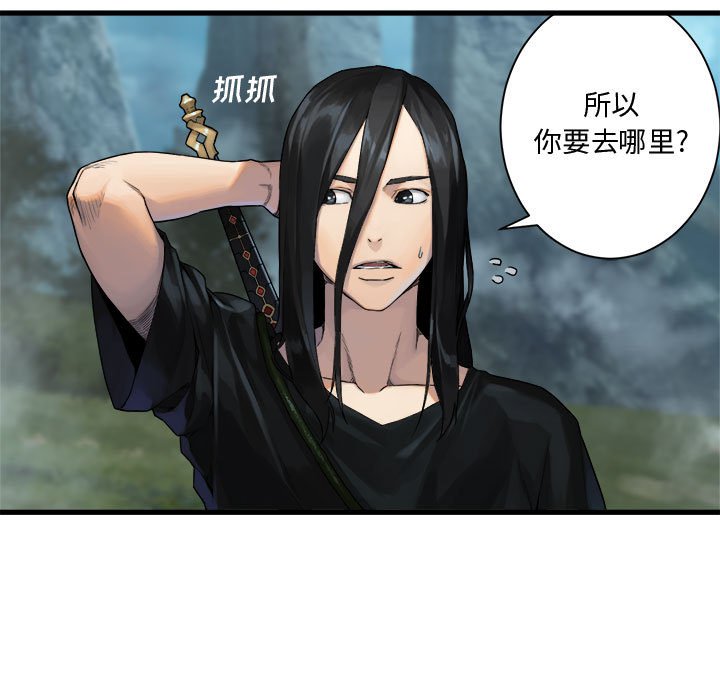 《她的召唤兽》第 104 话 第27页