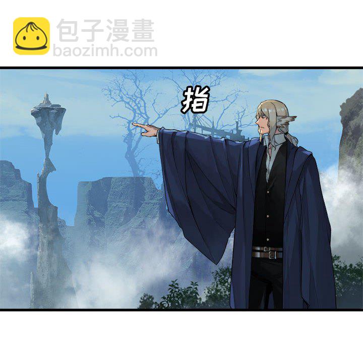 《她的召唤兽》第 104 话 第28页