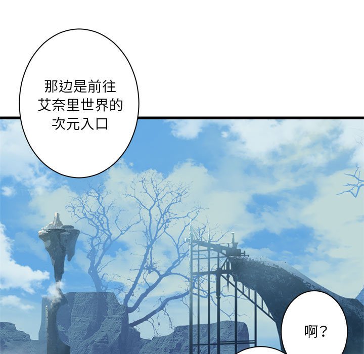 《她的召唤兽》第 104 话 第29页