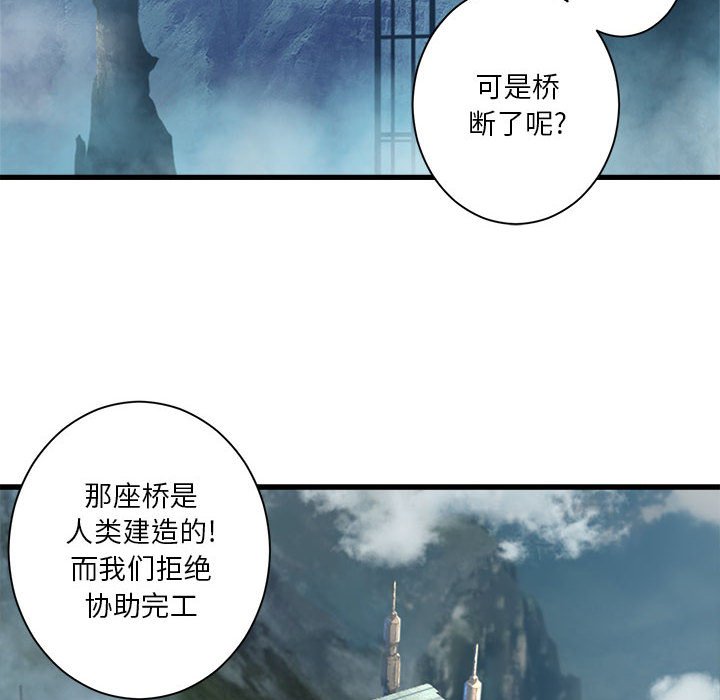 《她的召唤兽》第 104 话 第30页