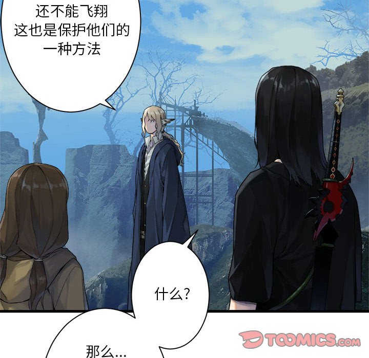 《她的召唤兽》第 104 话 第32页