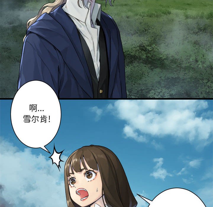 《她的召唤兽》第 104 话 第34页