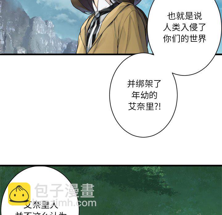 《她的召唤兽》第 104 话 第35页