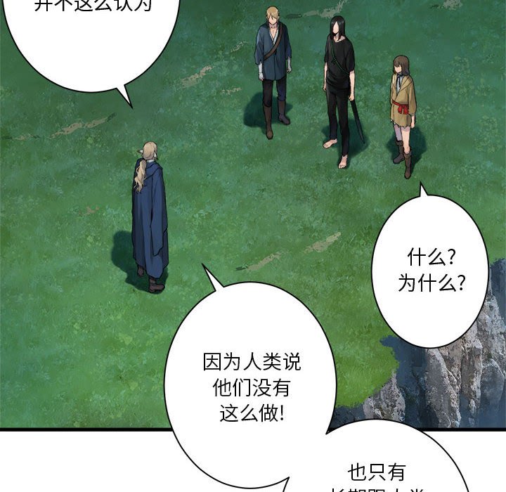 《她的召唤兽》第 104 话 第36页
