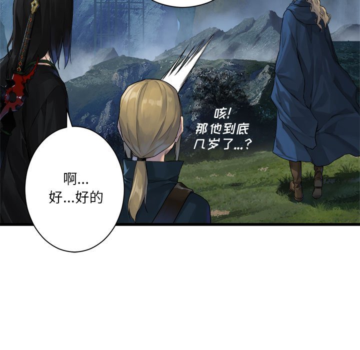 《她的召唤兽》第 104 话 第39页