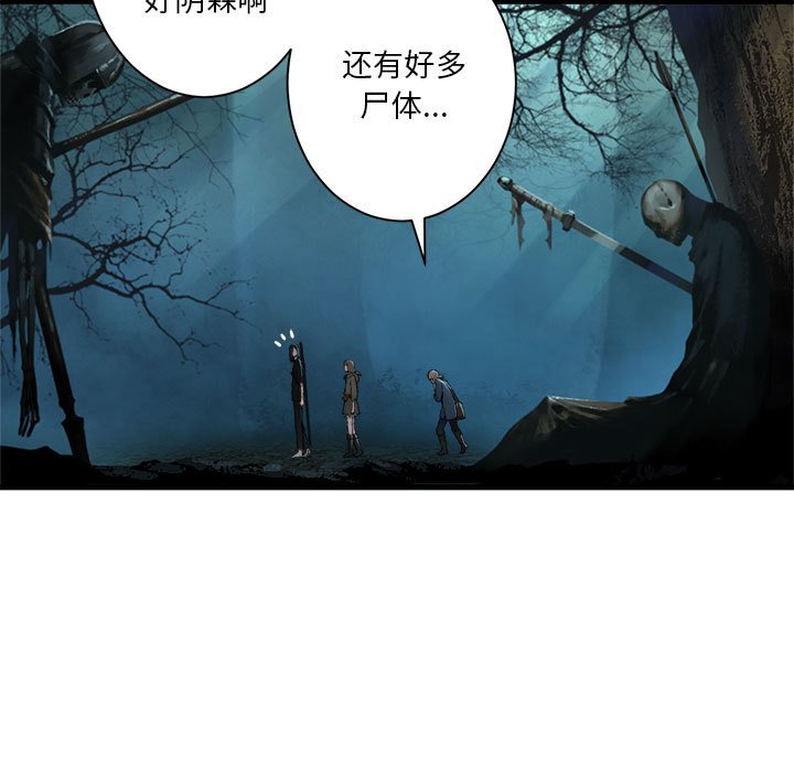 《她的召唤兽》第 104 话 第43页