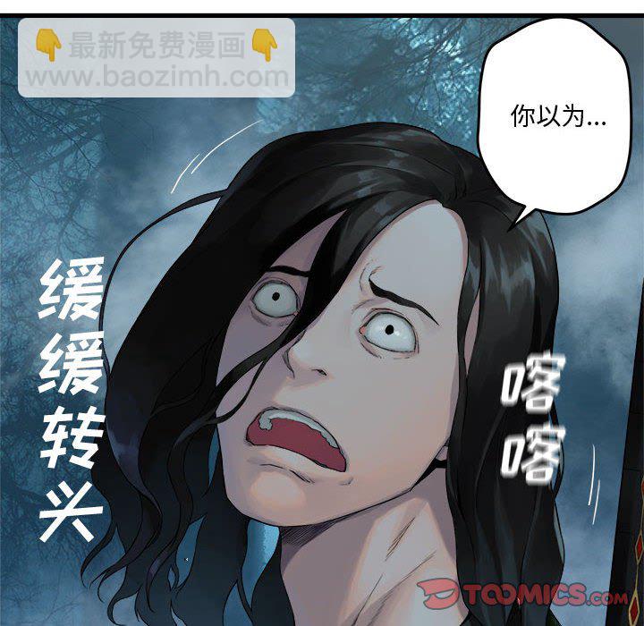 《她的召唤兽》第 104 话 第44页