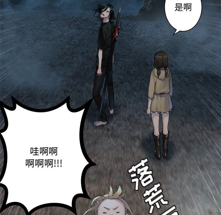《她的召唤兽》第 104 话 第46页