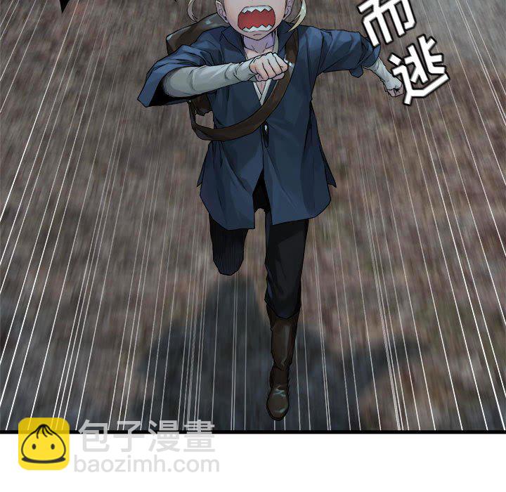 《她的召唤兽》第 104 话 第47页