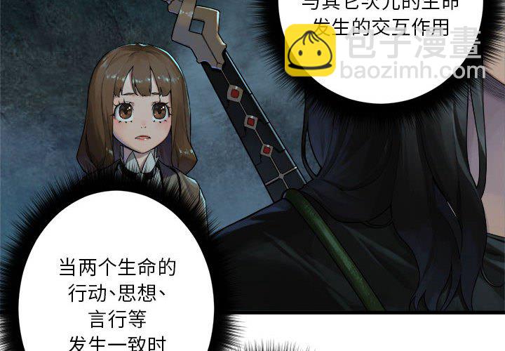 《她的召唤兽》第 104 话 第4页