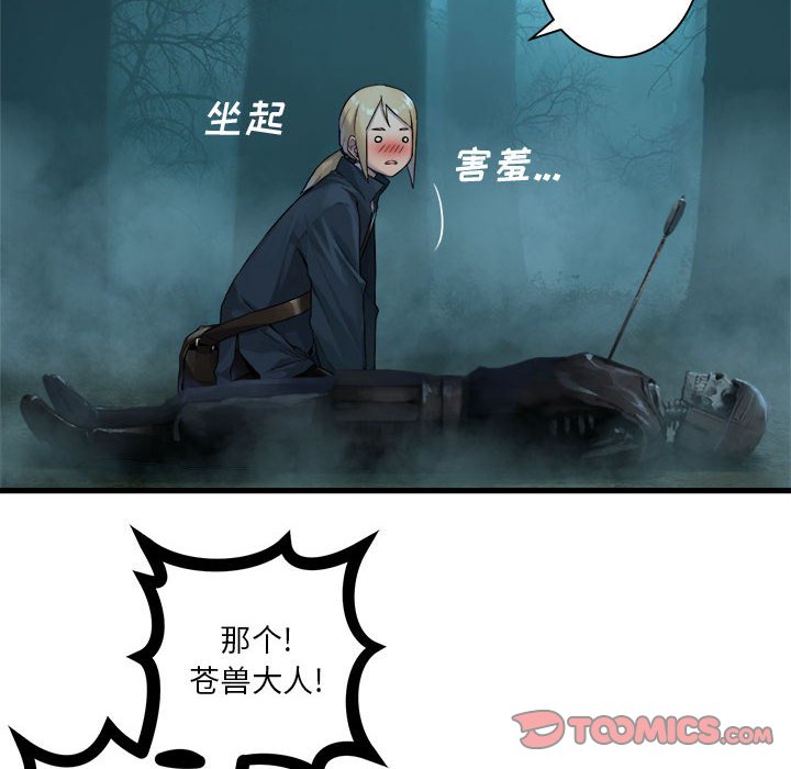 《她的召唤兽》第 104 话 第50页