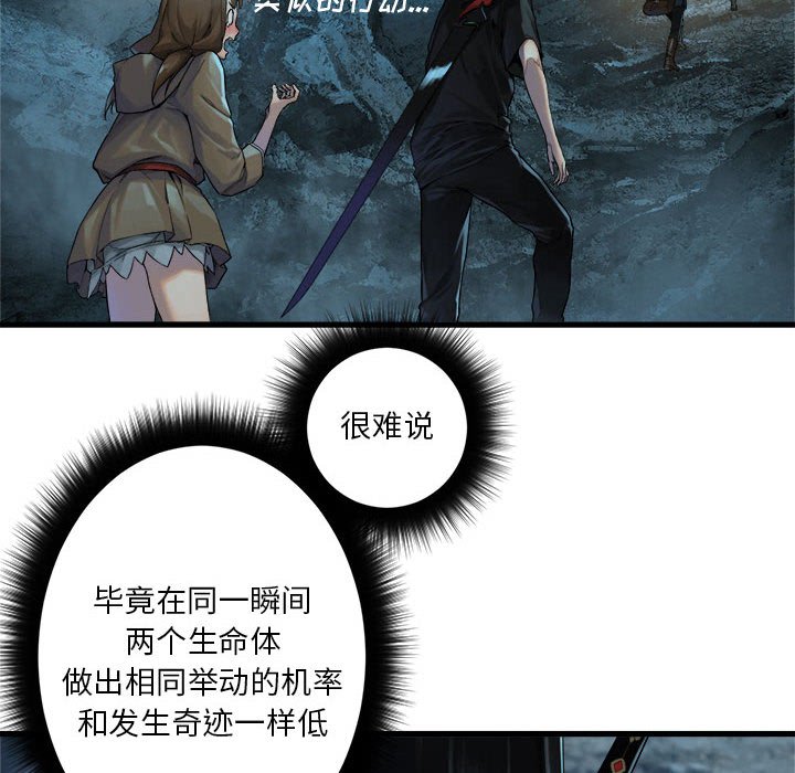 《她的召唤兽》第 104 话 第6页