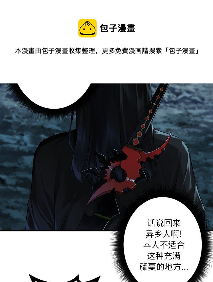 《她的召唤兽》第 104 话 第7页