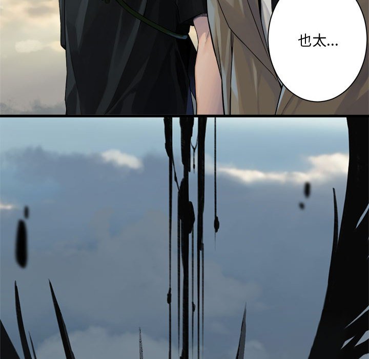 《她的召唤兽》第 105 话 第19页