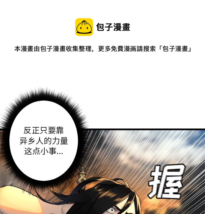 《她的召唤兽》第 105 话 第1页