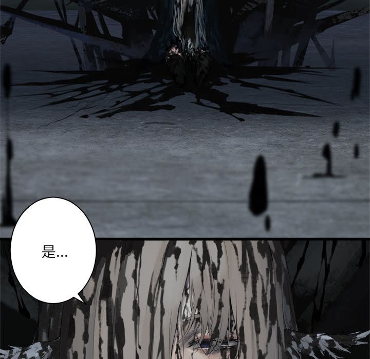 《她的召唤兽》第 105 话 第21页