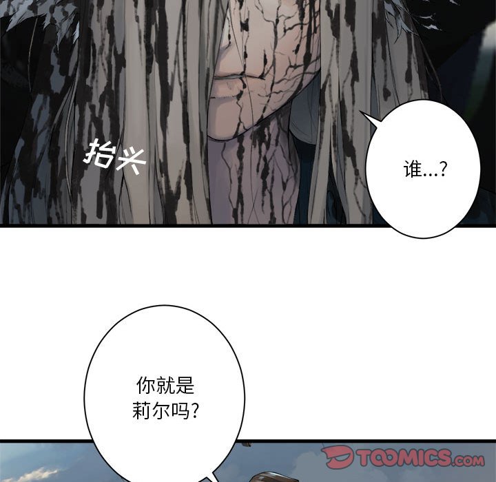 《她的召唤兽》第 105 话 第22页