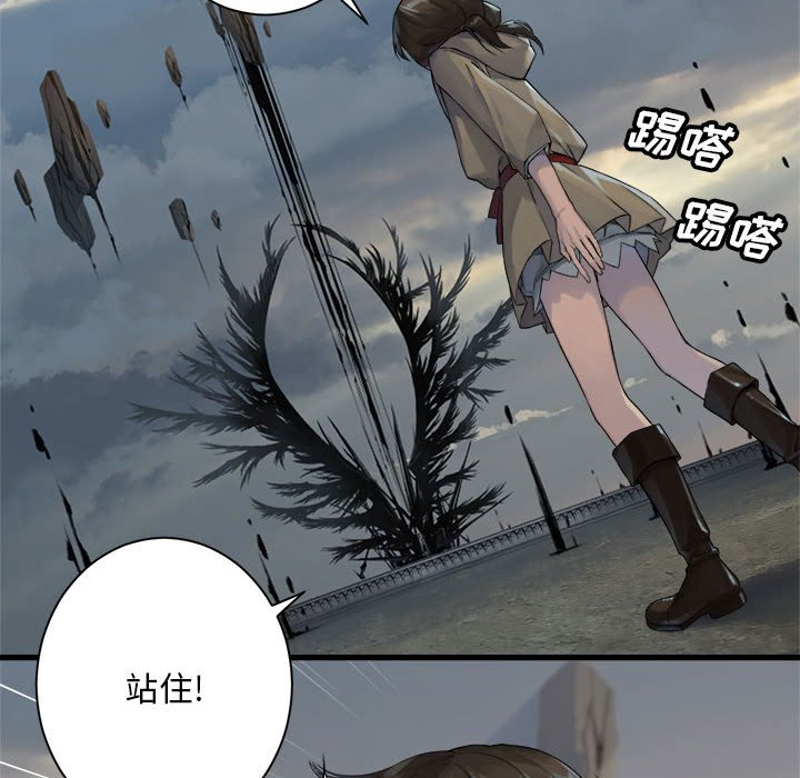 《她的召唤兽》第 105 话 第23页