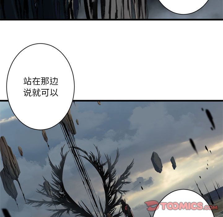 《她的召唤兽》第 105 话 第26页