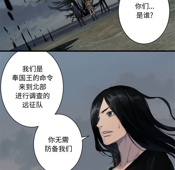 《她的召唤兽》第 105 话 第27页