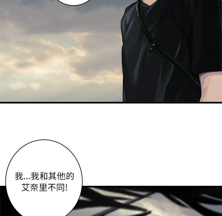 《她的召唤兽》第 105 话 第28页