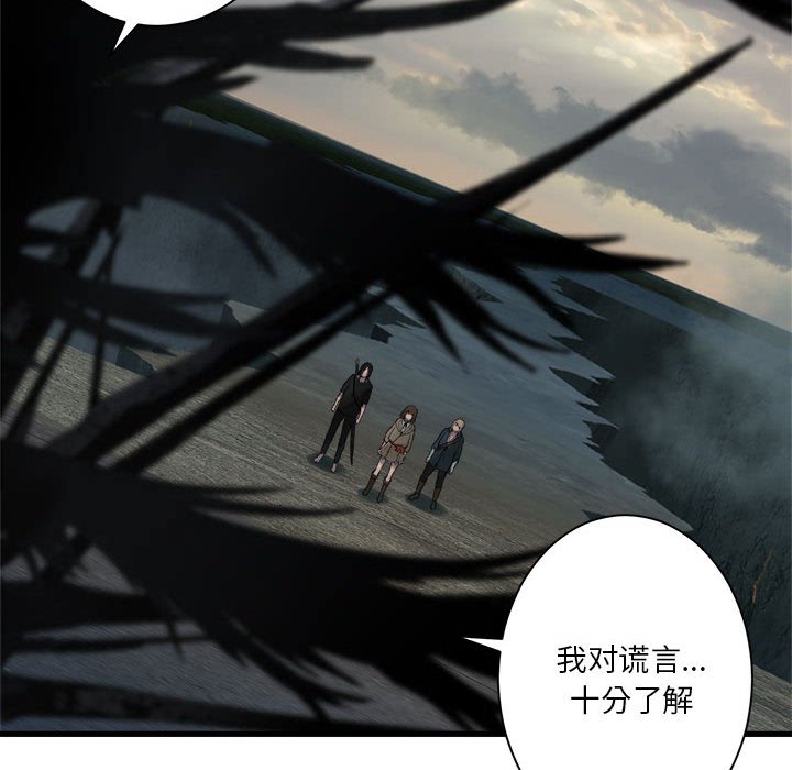 《她的召唤兽》第 105 话 第29页