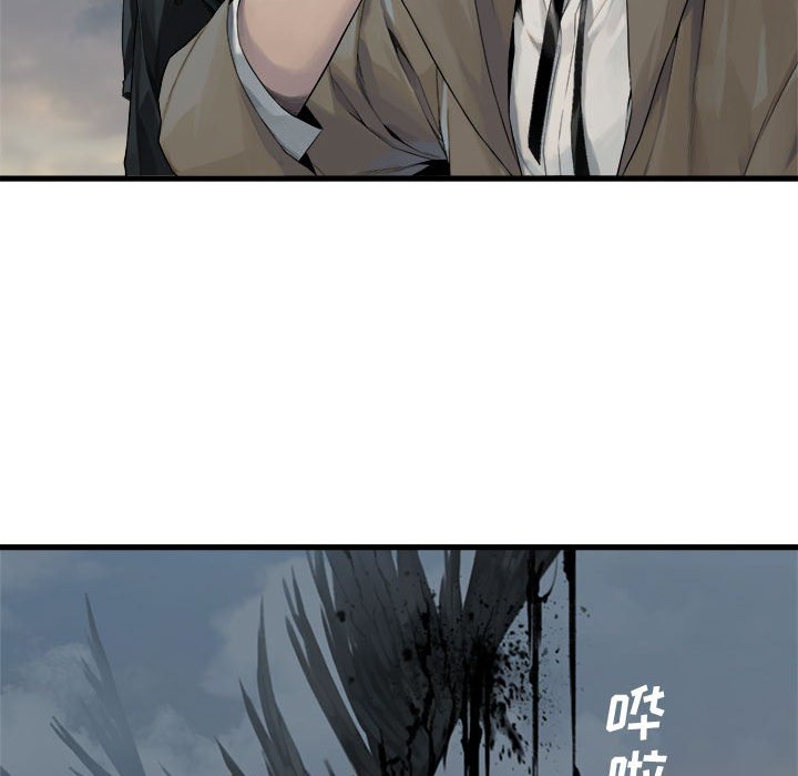 《她的召唤兽》第 105 话 第33页